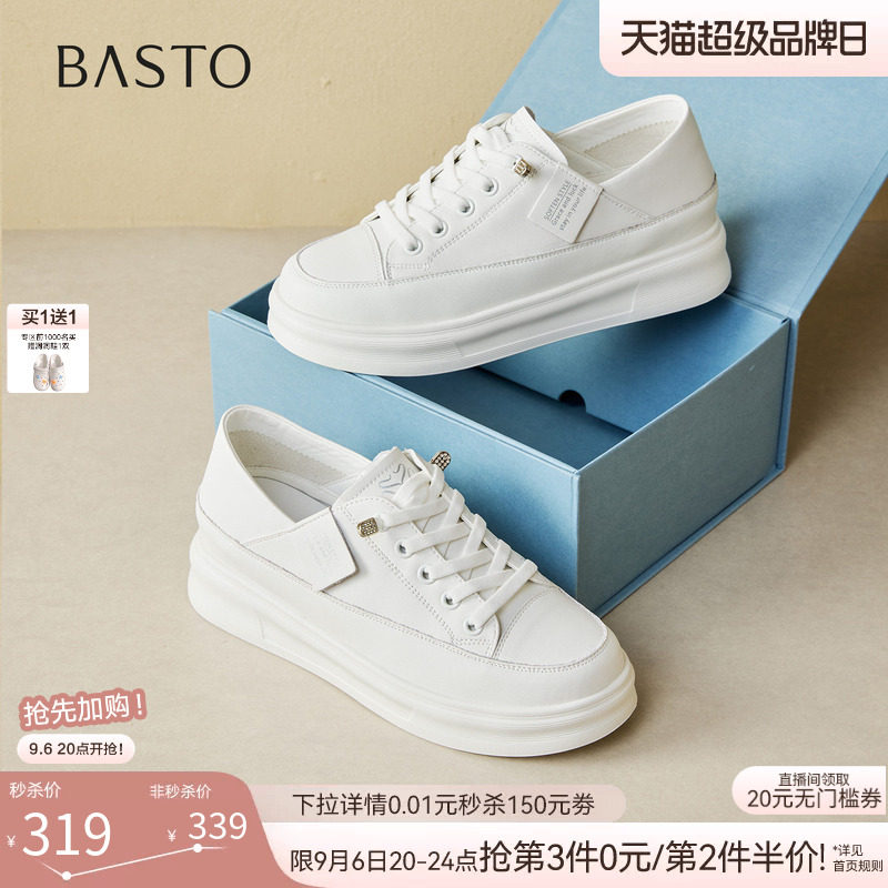 百思图2026秋季商场新款松糕厚底小白鞋两穿运动女休闲鞋BJ116CM6图片