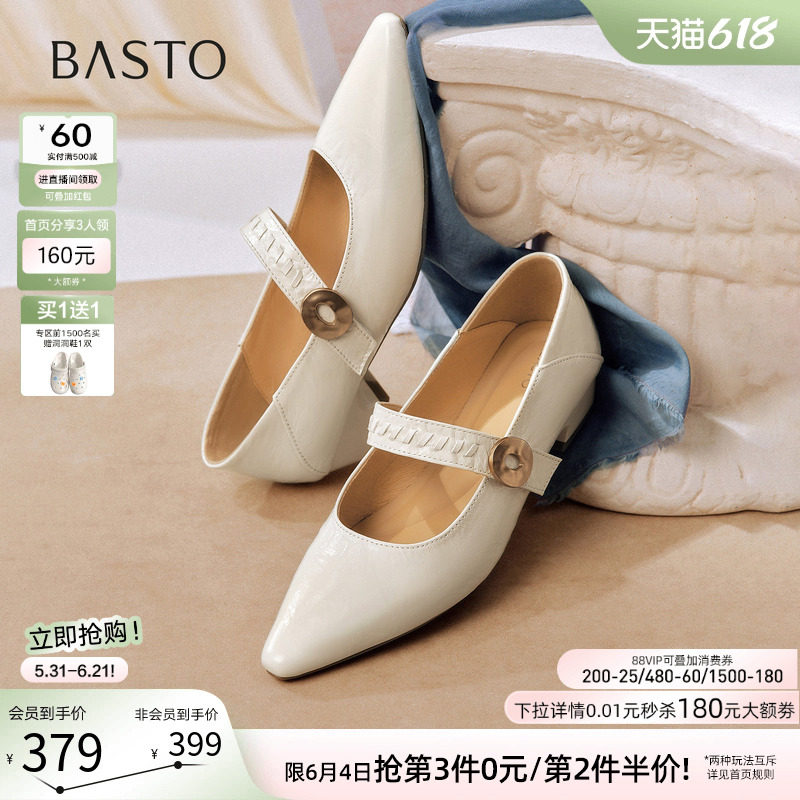 百思图26夏商场新款牛皮魔术贴尖头粗跟玛丽珍通勤女单鞋P3011CQ6