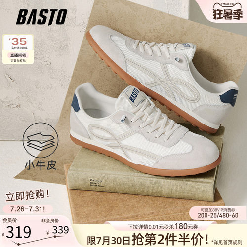 百思图时尚复古德训鞋男