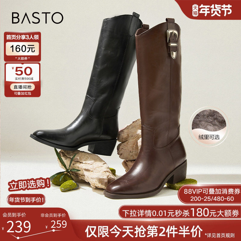 百思图冬新款加绒V口显瘦骑士靴粗跟女尖头棕色长靴A5063DG4,女鞋,骑士靴,淘宝优惠券,粉丝福利购,淘宝优惠卷