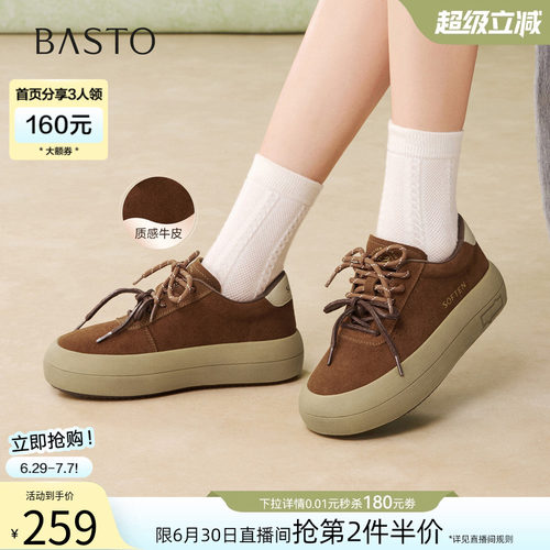 百思图春季真皮松糕板鞋运动鞋女