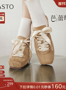 【芭蕾缪斯】百思图26春新款薄底芭蕾德训鞋运动休闲女鞋UZQ02AM6