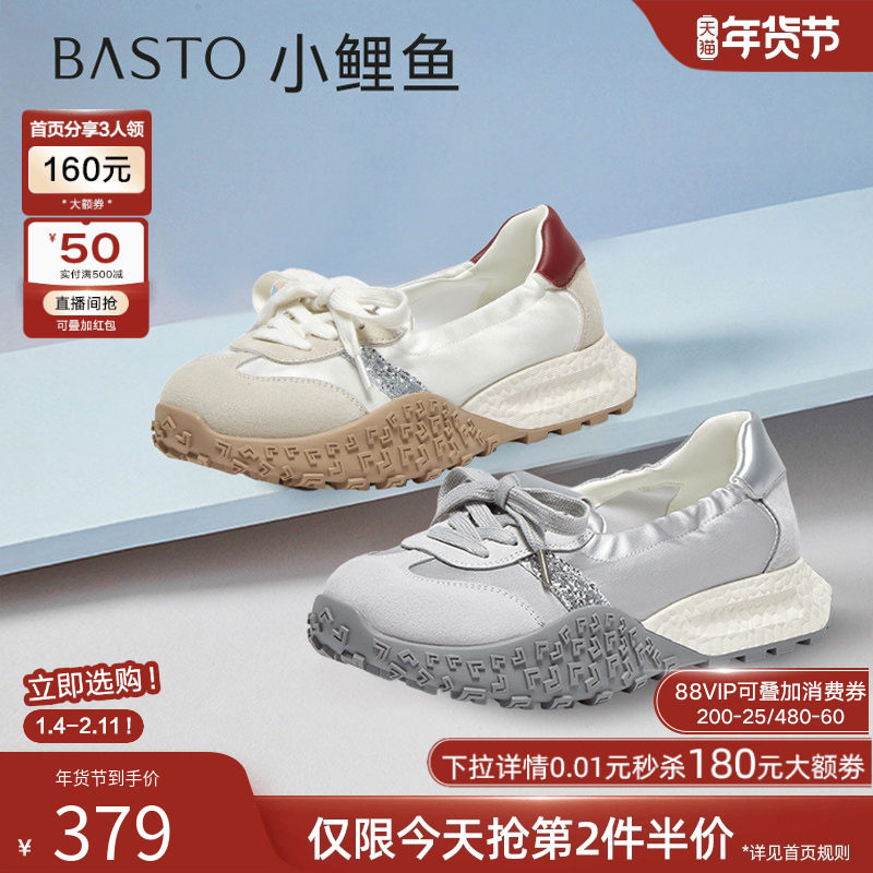 【小鲤鱼】百思图25夏新款厚底芭蕾德训鞋阿甘鞋女休闲鞋D3063BA5,女鞋,德训鞋,淘宝优惠券,粉丝福利购,淘宝优惠卷