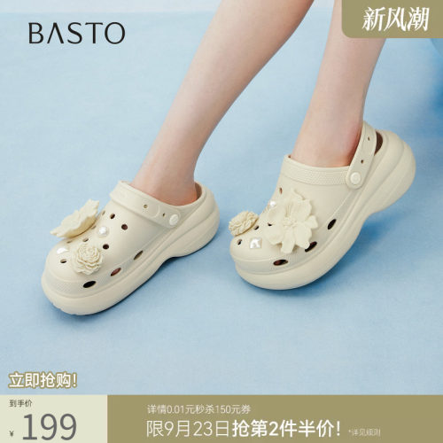百思图夏季厚底增高女洞洞鞋
