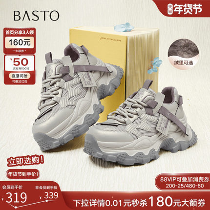 百思图26春商场新款加绒老爹鞋棉鞋厚底增高女运动休闲鞋B6091AM6