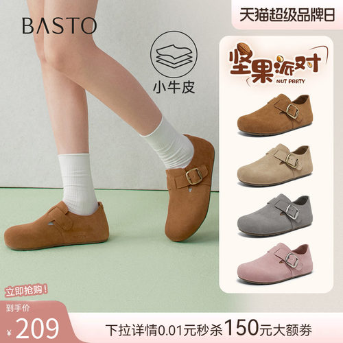 百思图春季真皮全包一脚蹬勃肯鞋