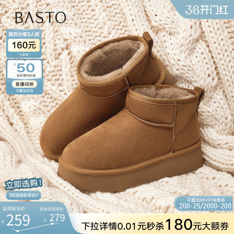 百思图冬季新款加绒厚底雪地靴棉鞋保暖毛毛女短靴L2081DD5