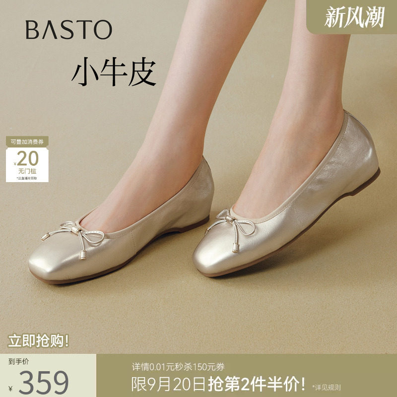 百思图26秋商场新款牛皮法式平底浅口单鞋内增高金色女鞋C7662CQ6										