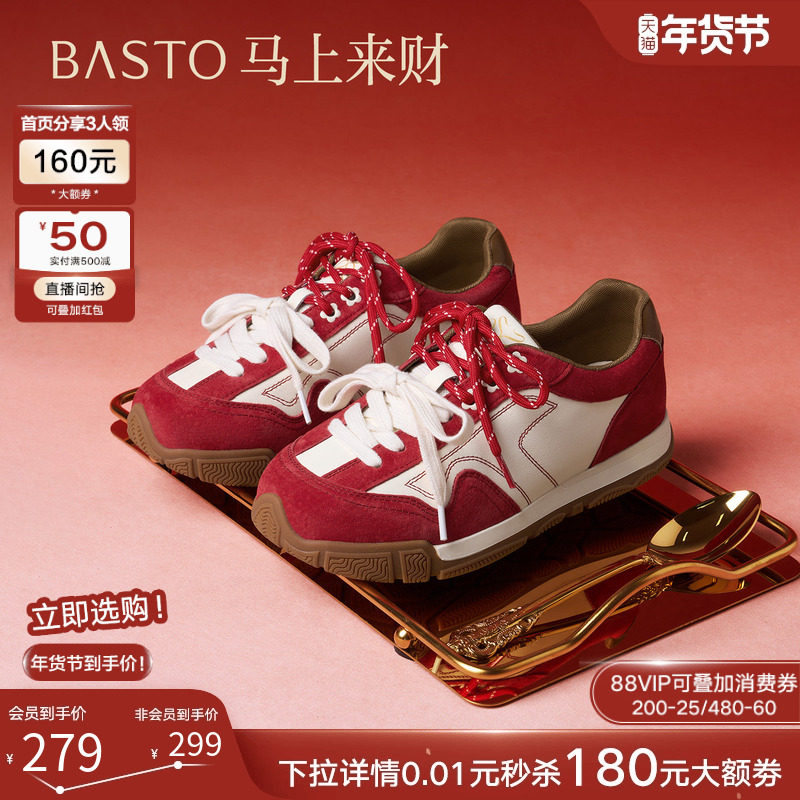 【马上来财】百思图2026春新款真皮红色德训鞋跑步鞋运动休闲女鞋,女鞋,德训鞋,淘宝优惠券,粉丝福利购,淘宝优惠卷