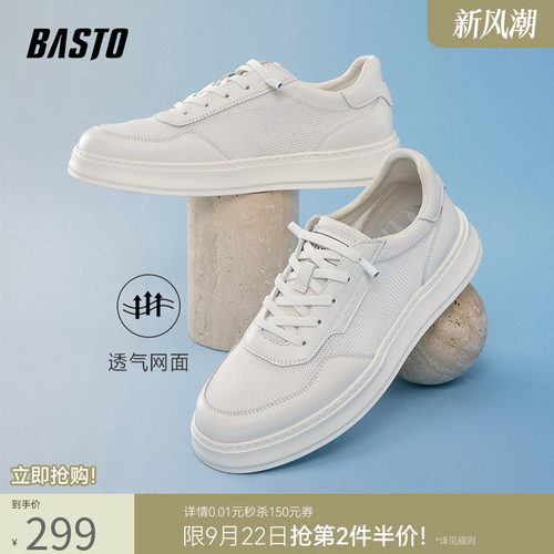百思图新款透气厚底小白鞋