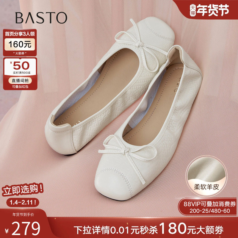 百思图2025秋商场新款舒适羊皮浅口单鞋一脚蹬蛋卷鞋女鞋E5231CQ5