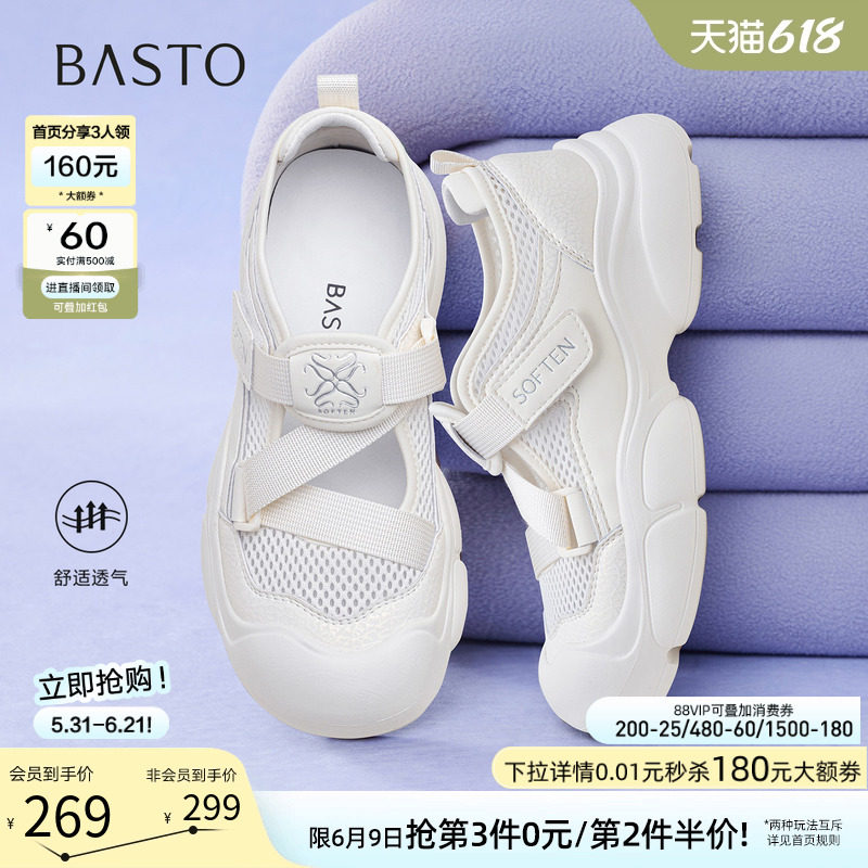 百思图夏季商场新款轻便网面透气小白鞋休闲鞋女鞋D3212BM5