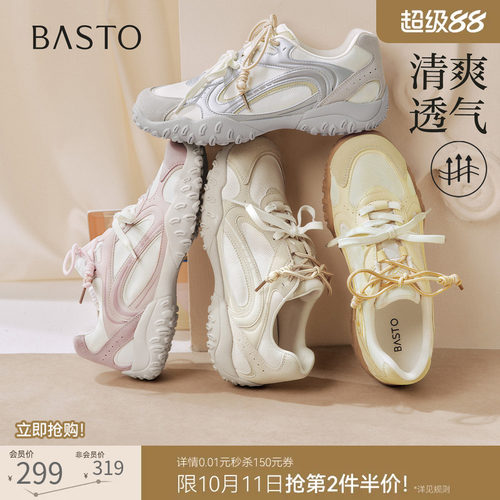 时尚潮流简约舒适