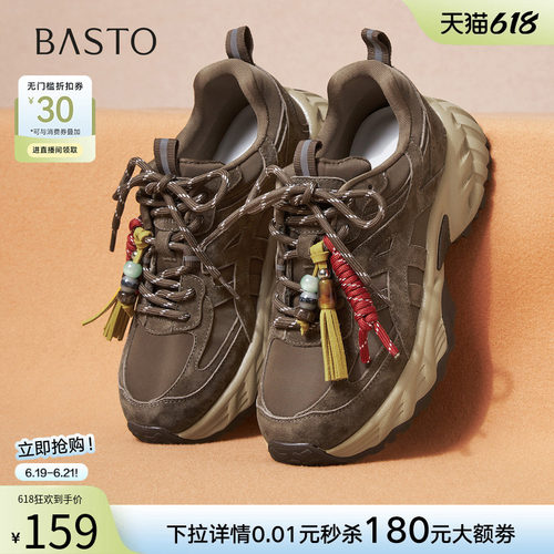 百思图春季新款厚底增高老爹鞋