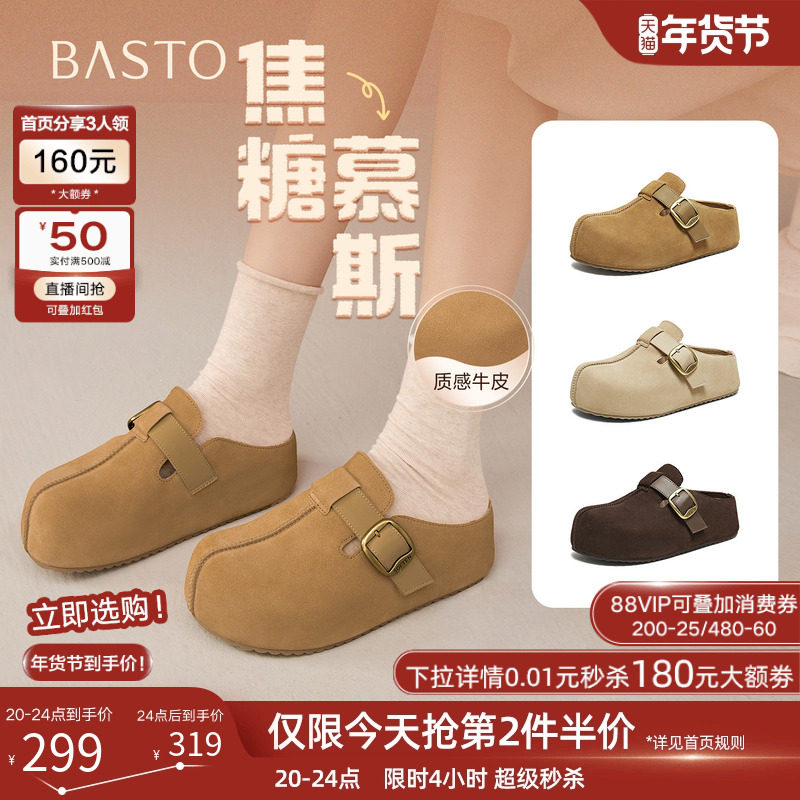 【焦糖慕斯】百思图25秋季新款复古勃肯鞋厚底增高休闲女外穿拖鞋,女鞋,勃肯鞋/软木鞋,淘宝优惠券,粉丝福利购,淘宝优惠卷
