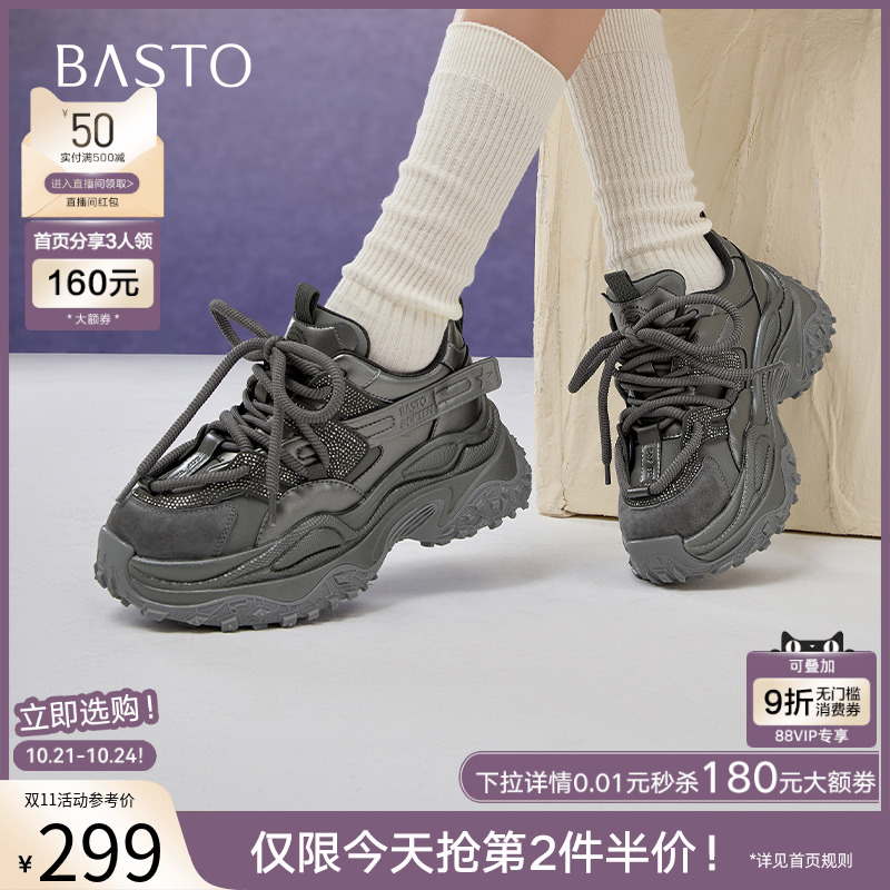 时尚潮流简约舒适