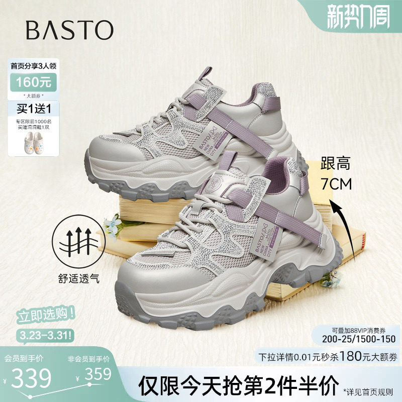 百思图2026春季商场新款厚底增高网面老爹鞋运动休闲女鞋B6098AM6