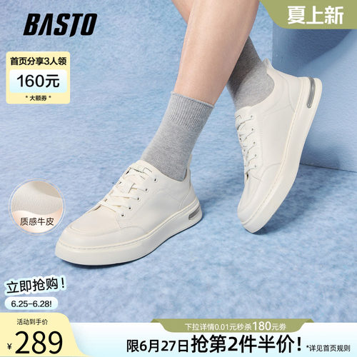 百思图男士牛皮增高厚底小白鞋