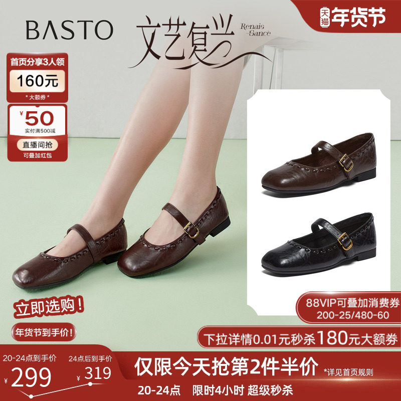 【张小婉同款】百思图2026春季新款玛丽珍鞋小皮鞋女单鞋F0111AQ6,女鞋,玛丽珍鞋,淘宝优惠券,粉丝福利购,淘宝优惠卷