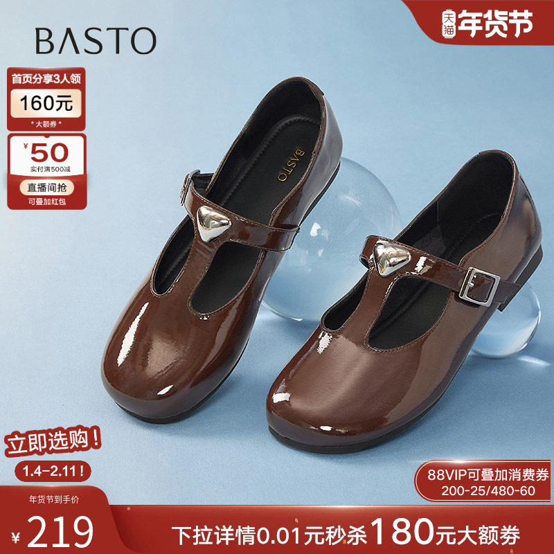 百思图2025秋季新款法式舒适低跟玛丽珍鞋小皮鞋女单鞋B3026CA5,女鞋,玛丽珍鞋,淘宝优惠券,粉丝福利购,淘宝优惠卷