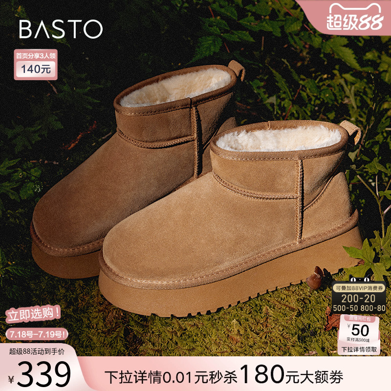 百思图冬新款保暖厚底雪地靴女加厚勃肯鞋加绒棉鞋防水LD520DD3 - 封面