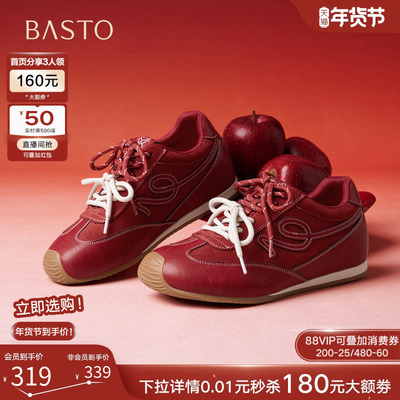 百思图德训鞋百搭内增高2.5cm