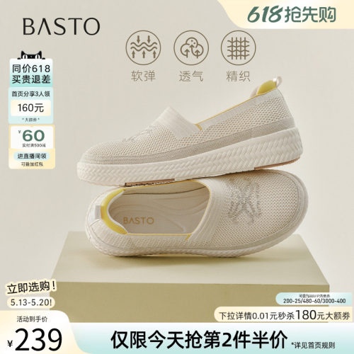 百思图夏季新款草编渔夫鞋女