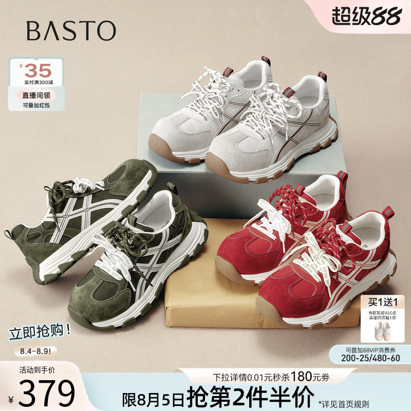 【好物体验专享】百思图2026秋商场新款山系德训鞋女鞋D3518CM6