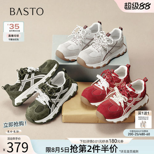 时尚潮流简约舒适
