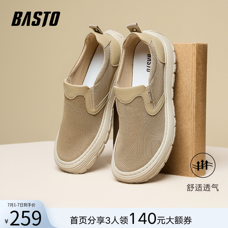 时尚潮流简约舒适