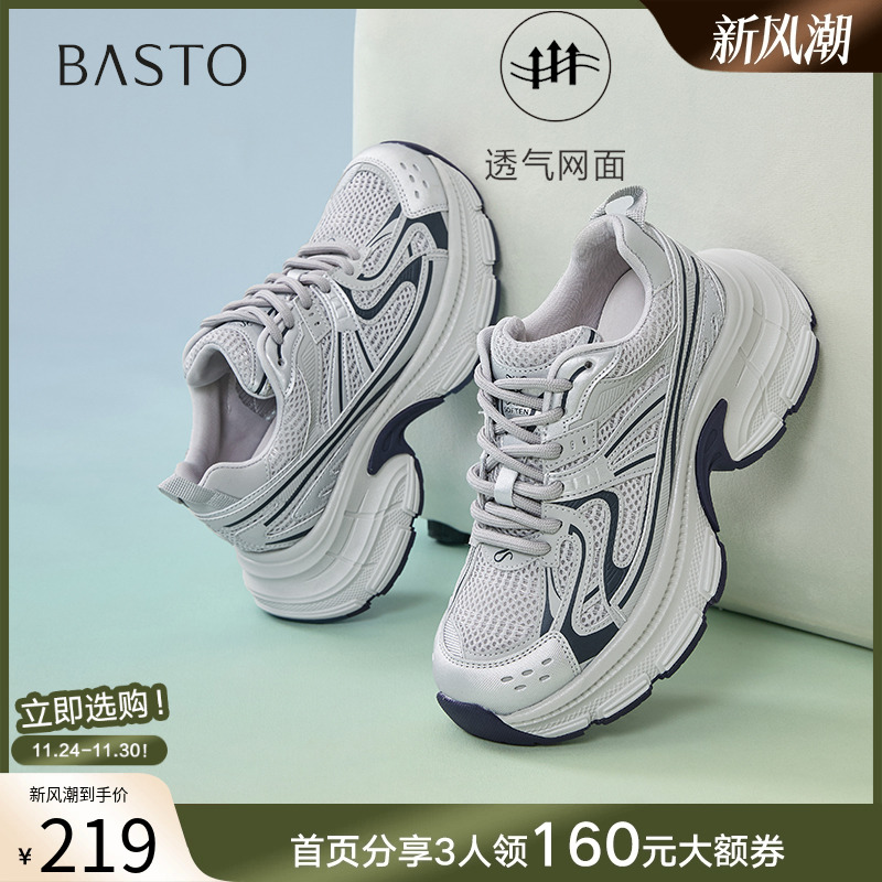 时尚潮流简约舒适