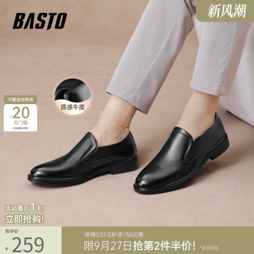 百思图新款真皮男士乐福鞋