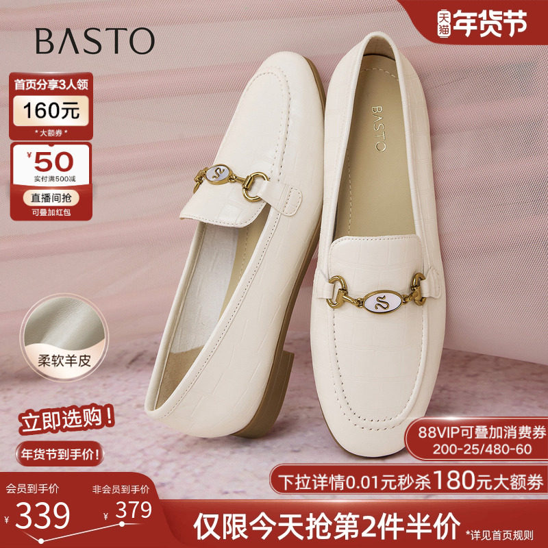 百思图2025秋商场新款超软羊皮乐福鞋小皮鞋一脚蹬女单鞋TRW38CA5,女鞋,乐福鞋（豆豆鞋）,淘宝优惠券,粉丝福利购,淘宝优惠卷