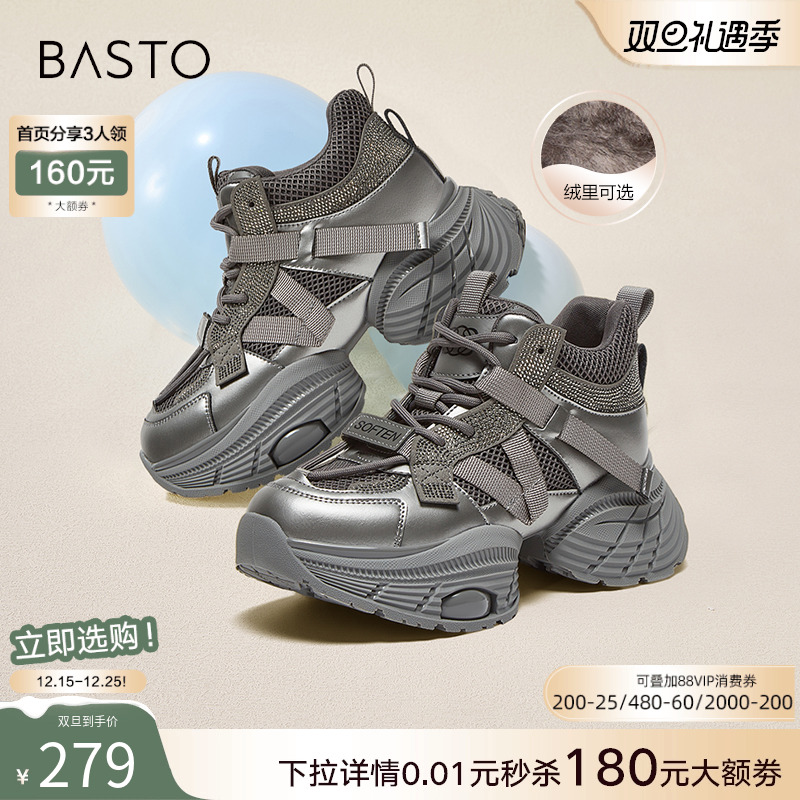 时尚潮流简约舒适