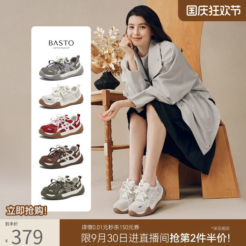 百思图26秋商场新款山系户外网面透气老爹鞋厚底运动女鞋D3557CM6