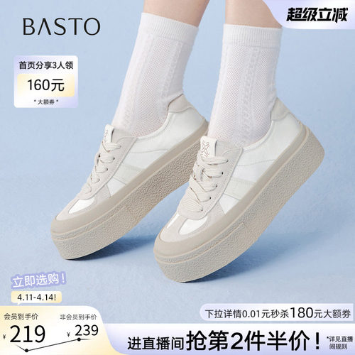 百思图春季新款真皮增高女板鞋