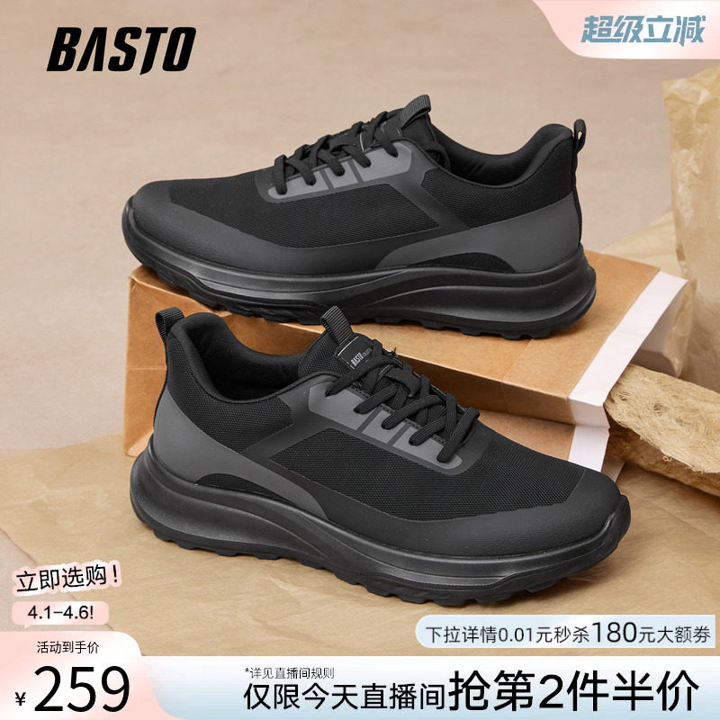 百思图春夏季透气溯溪鞋户外跑步鞋增高厚底男运动休闲鞋82501CM5