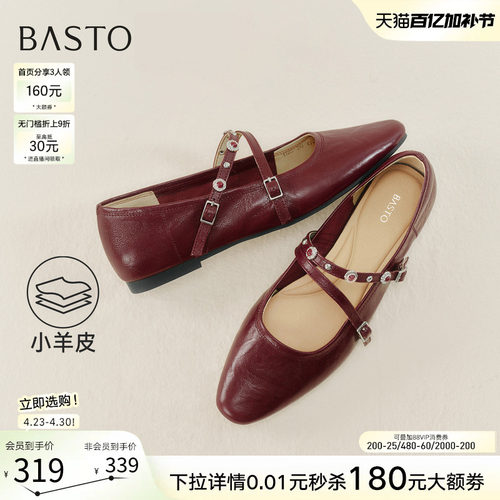 百思图舒适羊皮低跟玛丽珍鞋