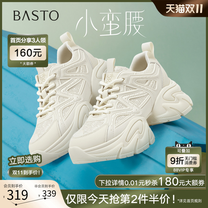 时尚潮流简约舒适