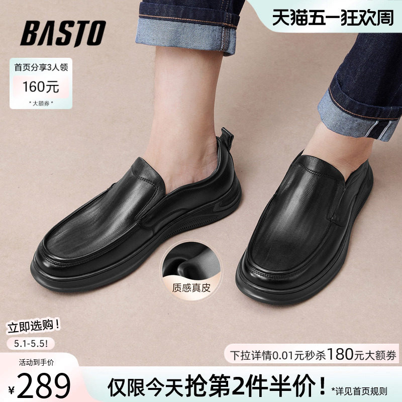 百思图春秋商场同款舒适羊皮鞋乐福鞋时尚男休闲皮鞋59761CM5