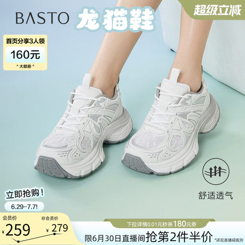 时尚潮流简约舒适