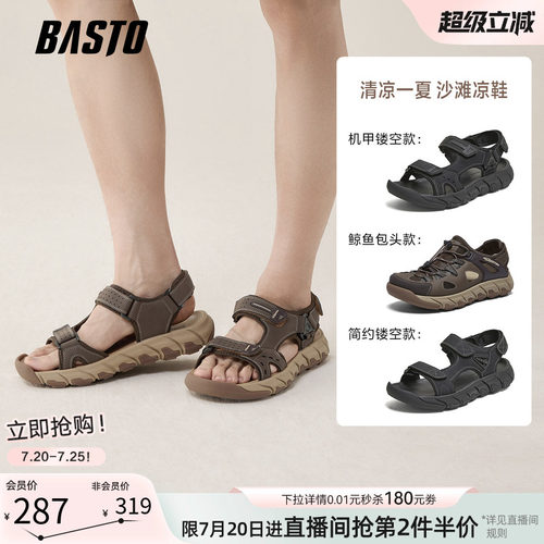 百思图夏季新款男士凉鞋
