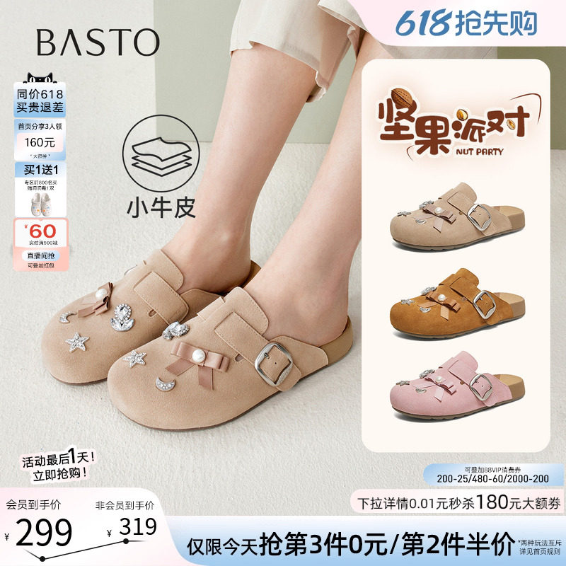 百思图2026夏新款真皮勃肯鞋外穿休闲女一脚蹬包头半拖鞋T8901BH6