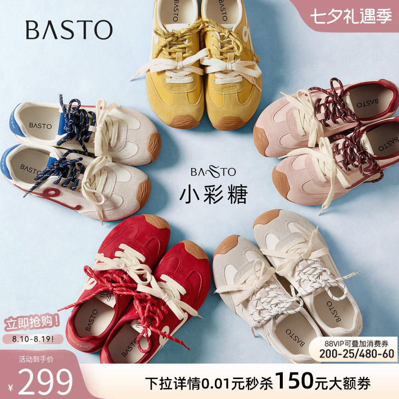 【张予曦同款】百思图小彩糖26秋新款厚底德训鞋红色透气运动鞋女
