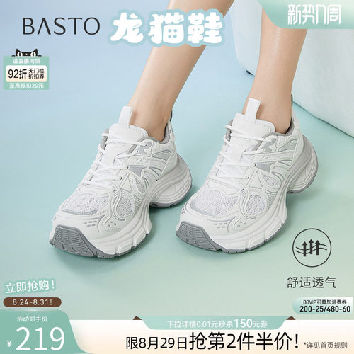 时尚潮流简约舒适