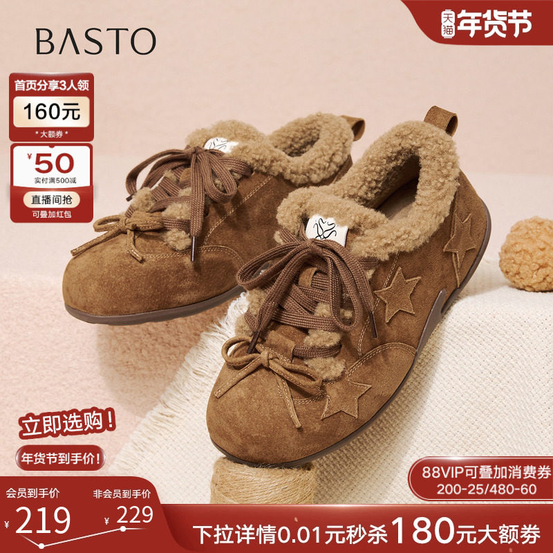 百思图25冬新款加绒德训鞋保暖板鞋棉鞋毛毛运动休闲女鞋A2507DM5,女鞋,德训鞋,淘宝优惠券,粉丝福利购,淘宝优惠卷