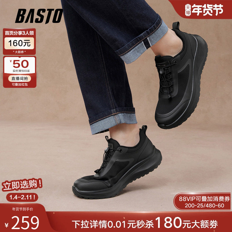 百思图2025秋季商场新款潮流厚底透气黑色男运动休闲鞋15900CM5,流行男鞋,时尚休闲鞋,淘宝优惠券,粉丝福利购,淘宝优惠卷