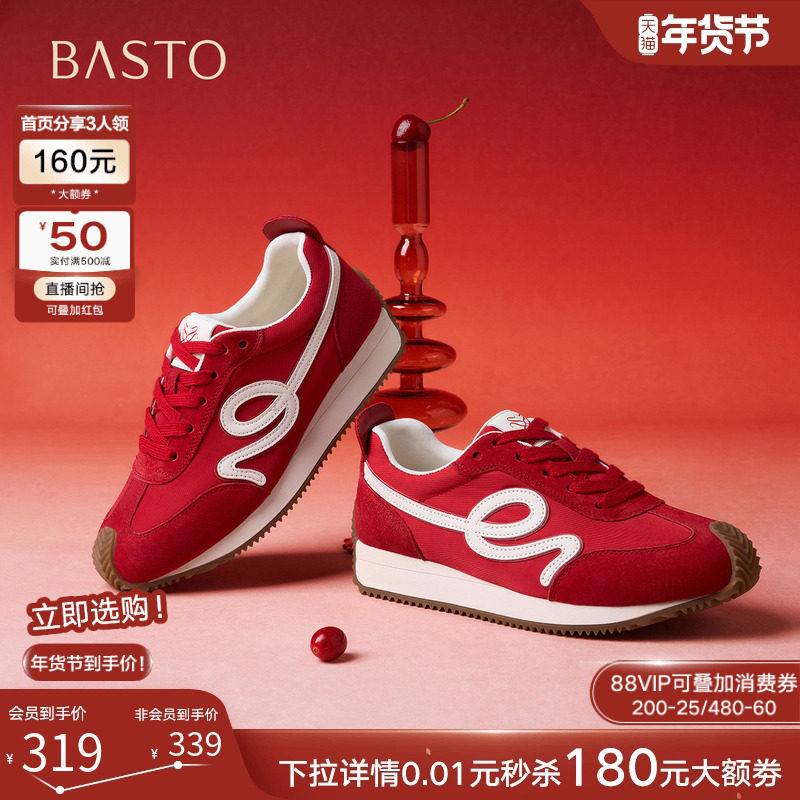 百思图26春商场新款真皮厚底增高阿甘鞋女运动休闲德训鞋SAA01AM6,女鞋,德训鞋,淘宝优惠券,粉丝福利购,淘宝优惠卷