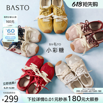 百思图小彩糖德训鞋舒适厚底增高
