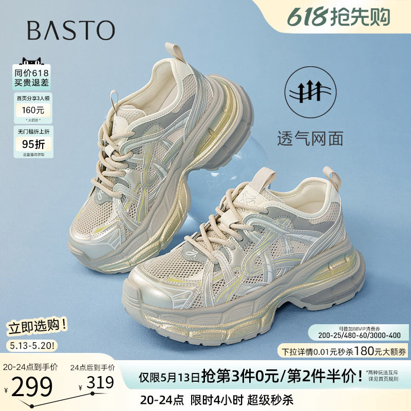 百思图26夏季新款厚底增高老爹鞋女网面透气运动休闲鞋B6896BM5